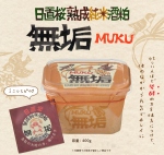 【*】日置桜　熟成純米酒粕　無垢　MUKU　(400g)　レシピ豆本付